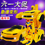 遥控变形金刚4充电电动高速大黄蜂六一儿童玩具车男孩汽车机器人