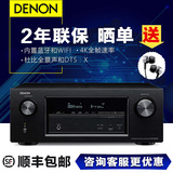Denon/天龙 AVR-X2200W 7.2声道家庭影院AV功放机 全景声数字功放
