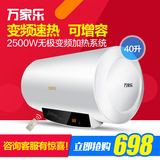 Macro/万家乐 D40-H232Y电热水器 洗澡速热储水式遥控数显40l联保
