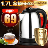 Joyoung/九阳 JYK-17C15全不锈钢电热水壶电水壶烧水壶自动断电