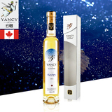 云惜冰酒 加拿大冰酒 VQA认证 云惜雷司令冰酒 甜葡萄酒