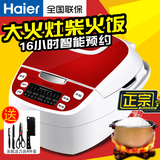 Haier/海尔 HRC-WFS3021A电饭煲智能预约家用 3L多功能电饭锅正品