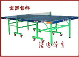 特价203乒乓球台双鱼乒乓台标准比赛家用移动折叠乒乓台球桌包邮