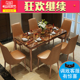 LKWD家具 餐桌椅组合6人4人现代简约不锈钢北欧长方形 大理石餐台