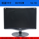 19寸优派VIEWSONIC VA1932W显示器 二手LCD液晶宽屏显示器完美屏