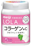现货 日本代购 Meiji明治LOLA胶原蛋白加维C150粒75天量白葡萄