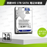行货WD/西部数据WD10JPVX 西数 笔记本硬盘 2.5寸1TB串口 9.5mm
