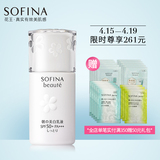 sofina苏菲娜芯美颜美白日间倍护防护乳液（滋润型）SPF30+PA+++