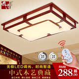 中式吸顶灯长方形led客厅餐厅实木灯具古典卧室书房灯简约木艺灯
