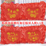 包邮十字绣抱枕套件精准印花情侣婚庆大红加长版1米5双人长枕头