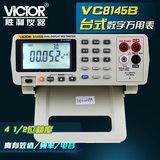 胜利仪器  台式万用表VC8145B高精度数字万用表 数字多用表 USB口