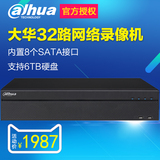 大华高清32路网络硬盘录像机 nvr 监控主机 DH-NVR4832 3年保修