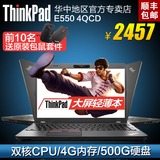 ThinkPad E550 20DF-A04QCD赛扬双核游戏本15.6寸学生笔记本电脑