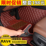 丰田RAV4脚垫2015款丰田RAV4专用丝圈脚垫RAV4荣放全包围汽车脚垫