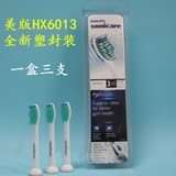 飞利浦电动牙刷刷头HX6013适用于HX9362 HX9382 HX9332 HX6730等