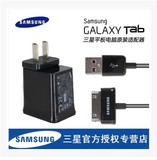 三星Galaxy Tab2 P5110 N8010 n8000平板原装数据线充电器直充头
