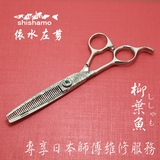 中国柳叶鱼正品 专业理发美发 左手剪刀 牙剪/打薄剪 依水左剪