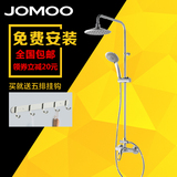JOMOO九牧卫浴 硬管式淋浴器 全铜花洒套装水龙头3622-050