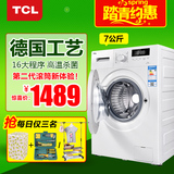 TCL XQG70-F12102T 7公斤全自动家用滚筒洗衣机 高温杀菌1200转速