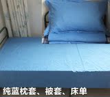 被套床单 单件全棉 学生宿舍员工上下铺蓝色条纹格子 单人 床单
