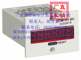 佰乐计数器，光电感应/数显电子封口机计数器JDM11-6H/BL11-6H