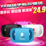 VR眼镜头盔3d手机虚拟现实魔镜头戴式智能游戏立体影院3D多功能
