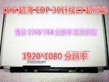 联想G50-45/70/75 Y50-70 N50-80笔记本液晶屏 15.6寸显示屏幕 屏