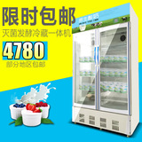 乐创双门商用酸奶机鲜奶吧设备杀菌发酵冷凝冷藏冷冻全自动酸奶机