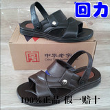 上海正品回力夏季男凉鞋拖鞋男士塑料沙滩鞋舒适柔软耐磨凉拖包邮