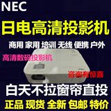 NEC投影机M363W+投影仪高清家用1080P办公教育培训便携户外