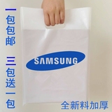 全新料SAMSUNG三星苹果iphone手机塑料袋子包装袋数码袋批发 包邮
