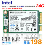 英特尔intel313 24G mSATA 服务器企业级 SSD固态硬盘 SLC芯片