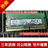 三星 现代海力士DDR4 4G 2133 1.2V 笔记本内存 PC4-2133P 单条4G