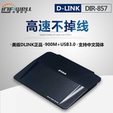 原装正品美版D-Link友讯DIR-857 900M双频千兆USB3.0无线路由器
