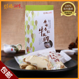 台湾维格饼家牛轧糖 原味杏仁风味 进口休闲零食品奶蛋素包邮