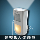 LED人体感应灯光控小夜灯插座灯节能创意宝宝灯插电充电 4合1全能