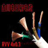 晋牌 RVV4*0.3 四芯电线 白色护套4芯线 护套线 0.3平方4芯电源线