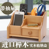 木质遥控器收纳盒桌面创意办公用品抽屉式置物架化妆品实木储物箱
