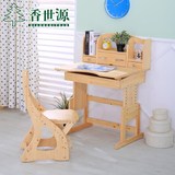 实木学习桌椅组合 小学生写字桌 儿童松木书桌小孩小方桌写字台