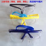 包邮儿童护目镜 学生实验室防护眼镜防尘防沙眼镜 买二送一带绑带