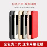 iphone5s手机壳iphone5超薄苹果5SE全包硬壳保护套4.0寸磨砂防摔