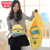 小黄人公仔抱枕香蕉黄豆豆圆球创意玩偶毛绒玩具生日礼物品 女生