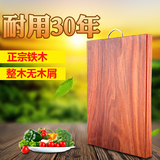壮乡铁木菜板 实木砧板 正宗 越南蚬木方形整木刀板厨房切菜案板