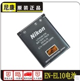 原装尼康相机电池en-el10 S220 S570 S600 S3000 S4000 S5100电池