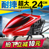 耐摔遥控飞机直升机充电动摇控合金航模型超大男孩儿童玩具飞行器