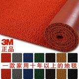 3M朗美正品丝圈地毯入户防滑除尘地垫脚垫可裁剪压边定制尺寸LOGO