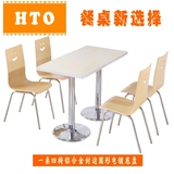 简约一桌四椅肯德基快餐桌椅组合曲木椅带软包小吃店西餐厅长方形