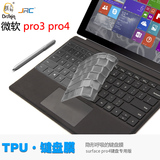 膜大师 微软surface pro 3 4全透明键盘膜 正品超薄TPU键盘保护膜