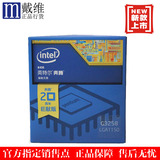 Intel/英特尔 奔腾G3258 盒装CPU 不锁倍频 台式机处理器1150包邮