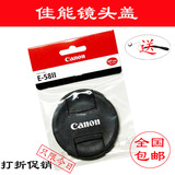 Canon/佳能原装镜头盖58mm18-55 700d650d550d600d单反相机盖配件